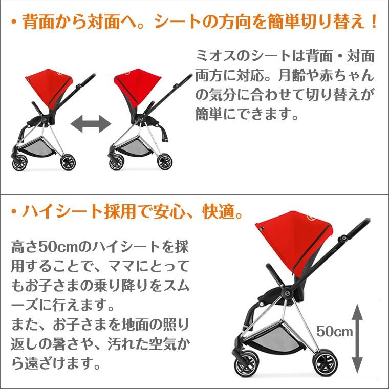 【初期/レア】 サイベックス ミオス 快適セット プラス クローム ベビーカー cybex MIOS 【NA1114753764】(40531円)
