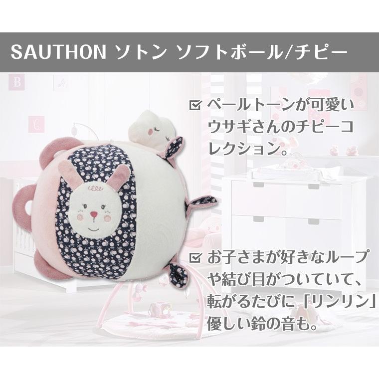 ソトン ソフトボール チピー Sauthon ウサギ Twinkle Funny 通販 Paypayモール