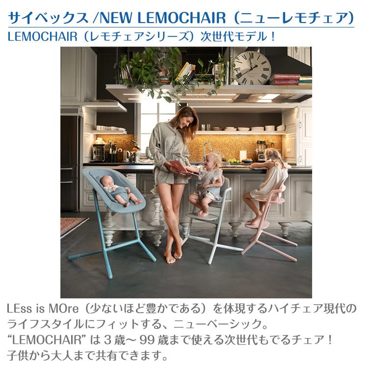 正規販売店】2022年 サイベックス レモ 3-IN1 最新型 レモチェア 大人 子供 椅子 LEMO cybex :TF-30427:Twinkle Funny - 通販 - Yahoo!ショッピング 正規販売店】2022年 サイベックス レモ 3-IN1 最新型 レモチェア 大人 子供 椅子 LEMO cybex :TF-30427:Twinkle Funny - 通販 - Yahoo!ショッピング