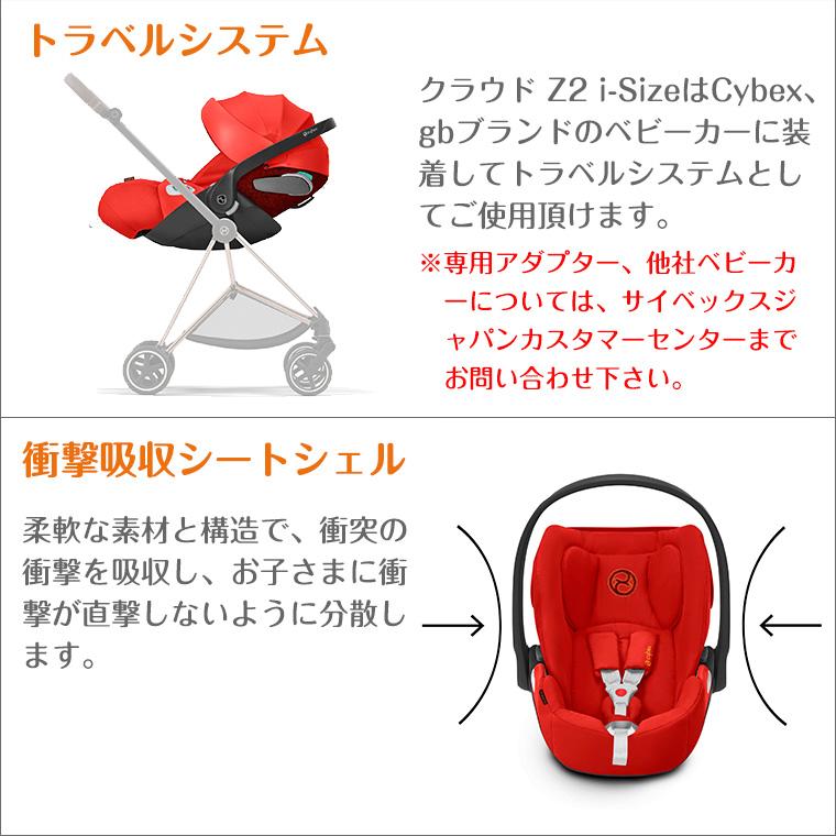 格安SALEスタート】【格安SALEスタート】サイベックス クラウドZ2 I