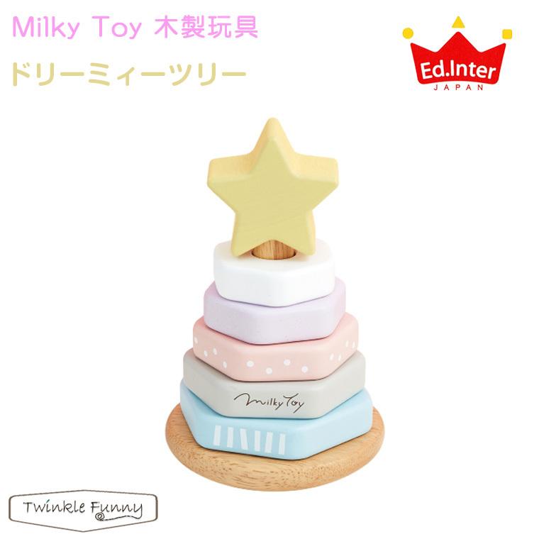 エドインター Milky Toy ドリーミィーツリー ミルキートイ 木製玩具｜twinklefunny