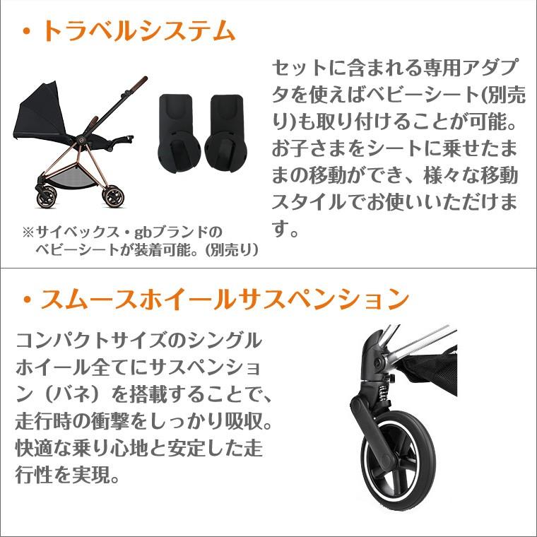 サイベックス（CYBEX） ミオス ベビーカー フレーム 正規品 2年保証