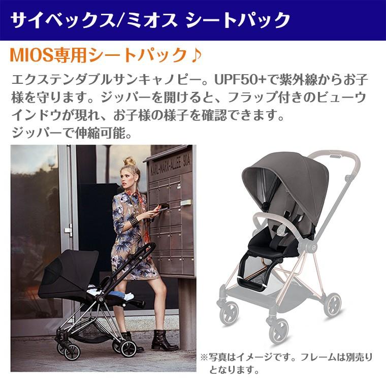 サイベックス ミオス シートパック cybex Twinkle Funny - 通販 サイベックス ミオス シートパック cybex Twinkle Funny - 通販