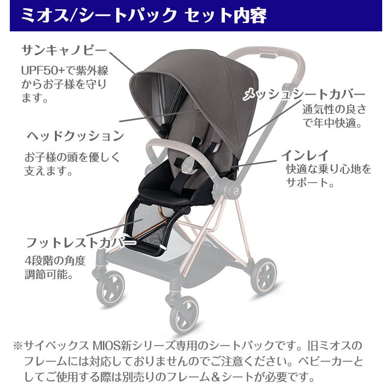 サイベックス ミオス シートパック cybex : Twinkle Funny - 通販