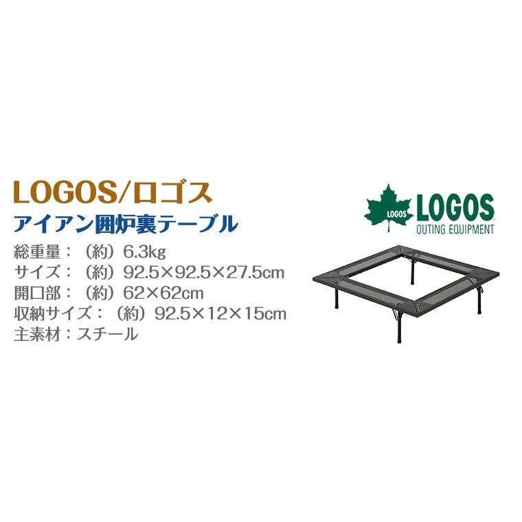 ロゴス(LOGOS) アイアン囲炉裏テーブル 81064134 LOGOS ロゴス アイアン囲炉裏テーブル 81064134 : Twinkle Funny