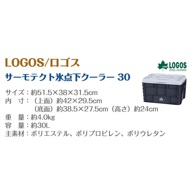 LOGOS - LOGOS(ロゴス) サーモテクト 氷点下クーラー30/30L/81670120 楽天市場】ロゴス サーモテクト氷点下クーラー30 LOGOS 81670120