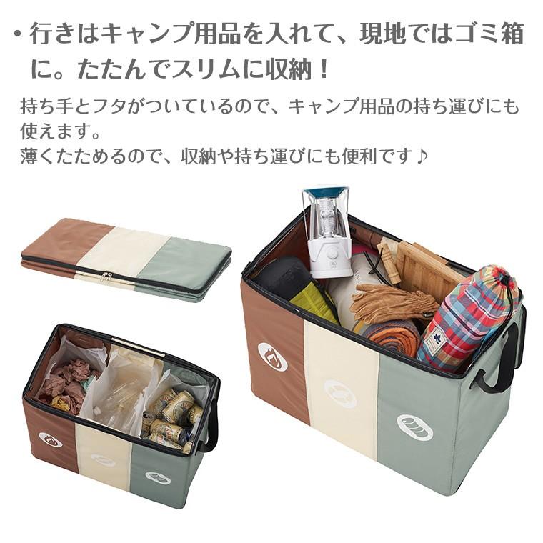 LOGOS（ロゴス） 分別できるフォールディングダストBOX LOGOS 88230210