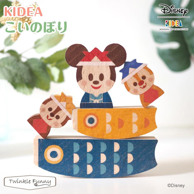 期間限定特典付き 正規販売店 キディア Kidea こいのぼり 鯉のぼり 子供の日 Disney ディズニー 正規品 Twinkle Funny 通販 Paypayモール