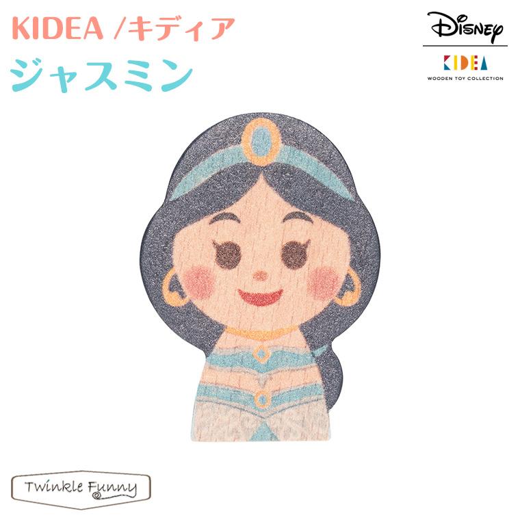 キディア Kidea ジャスミン Disney ディズニー アラジン 正規品 Twinkle Funny 通販 Paypayモール
