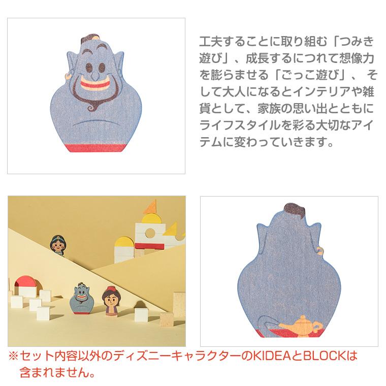 キディア KIDEA ジーニー Disney ディズニー アラジン | Disney | 03