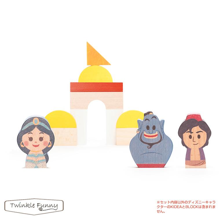 キディア KIDEA ジーニー Disney ディズニー アラジン | Disney | 05