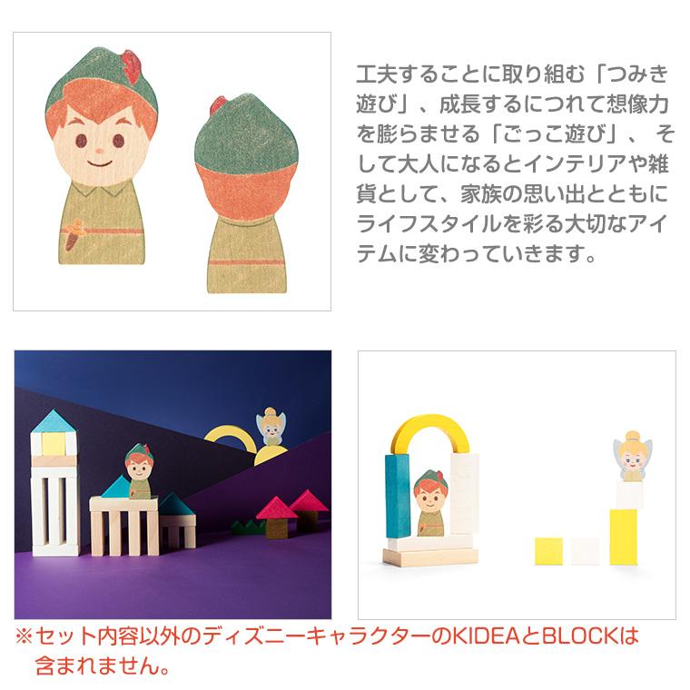 キディア KIDEA ピーターパン Disney ディズニー 正規品 | Disney | 03