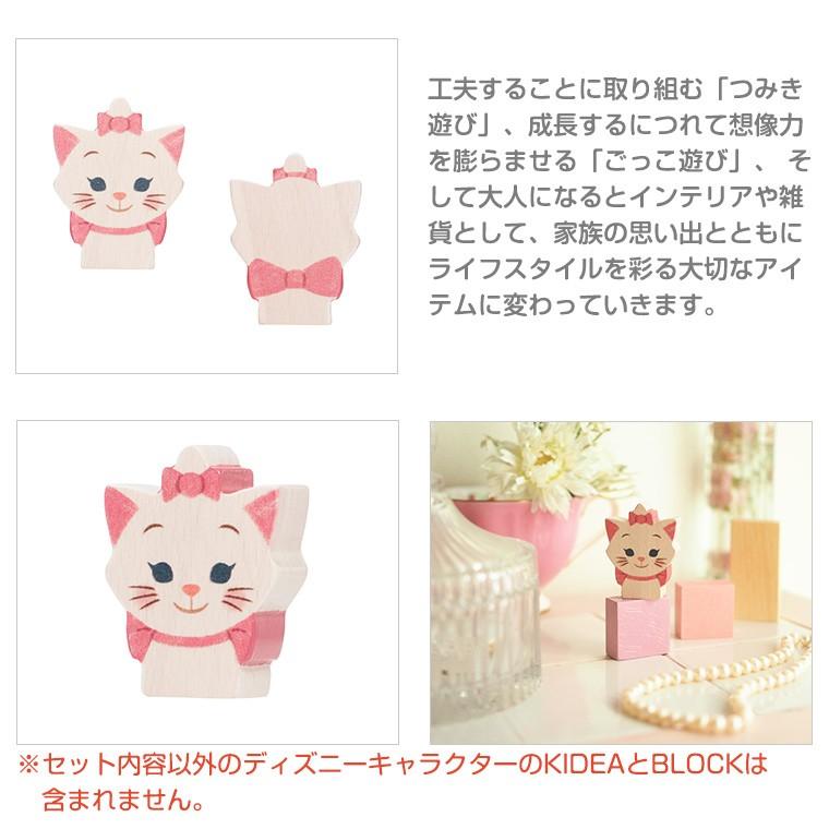 特価品コーナー キディア Kidea マリー Disney ディズニー 猫 正規品 Materialworldblog Com