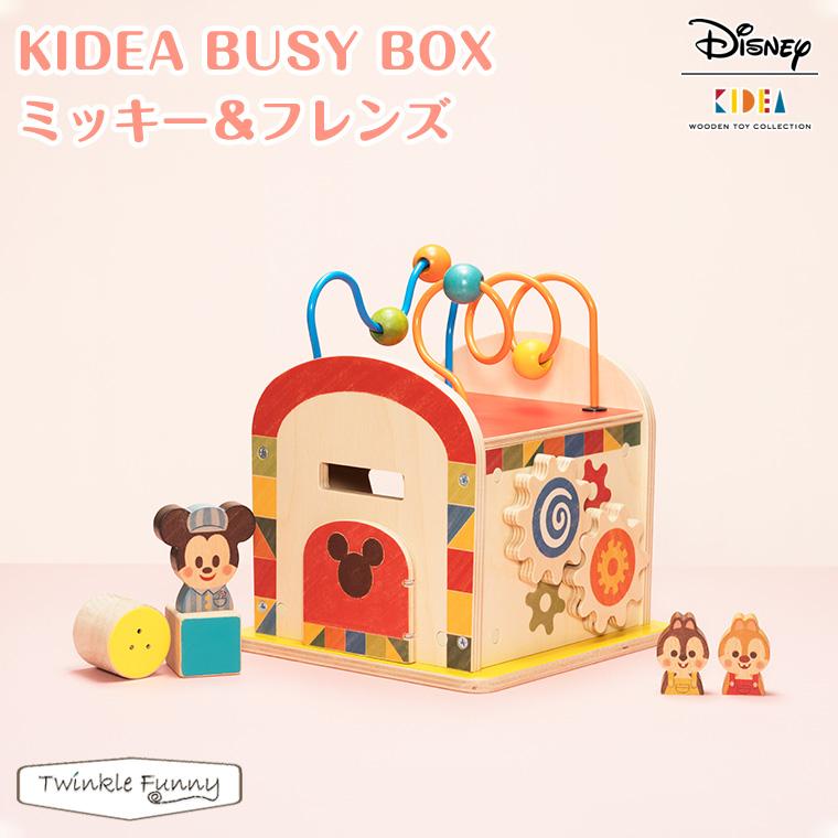 ミッキー&フレンズ 【正規販売店】キディア KIDEA BUSY BOX ミッキー&フレンズ 【正規販売店】キディア KIDEA BUSY BOX