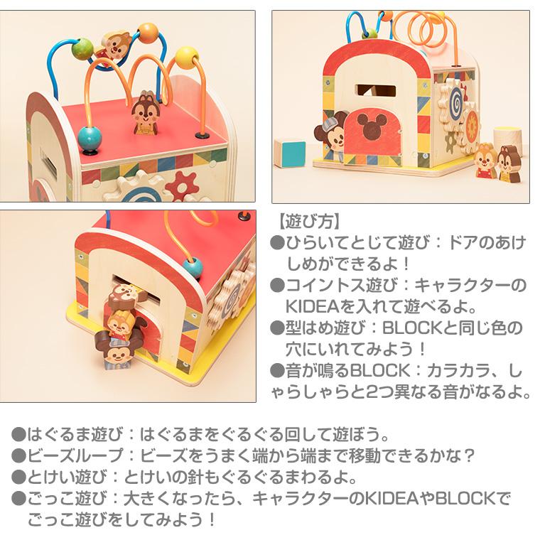 ミッキー&フレンズ 【正規販売店】キディア KIDEA BUSY BOX ミッキー&フレンズ 【正規販売店】キディア KIDEA BUSY BOX