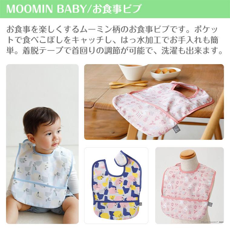 ムーミンベビー お食事ビブ MOOMINBABY ムーミン 正規品｜twinklefunny｜08