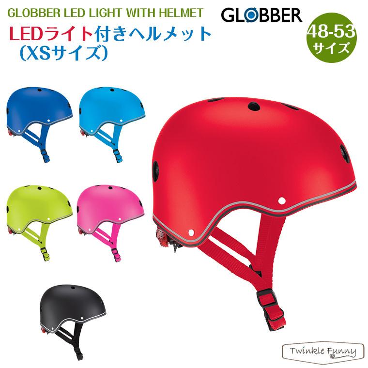 グロッバー GLOBBER LEDライト付き XSサイズ 訳ありセール 格安 ヘルメット [ギフト/プレゼント/ご褒美]