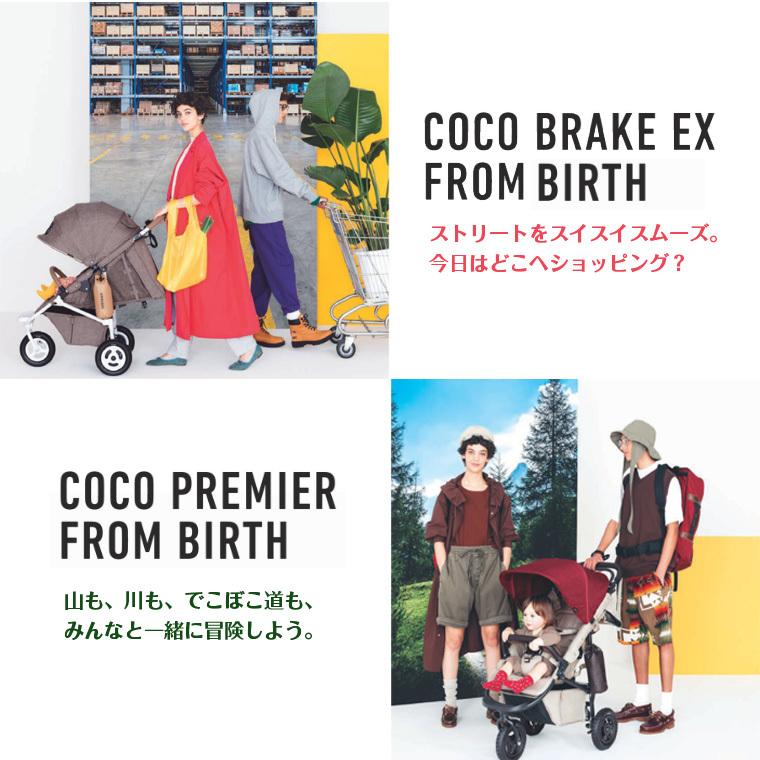 COCO エアバギー ココ プレミア フロムバース レインカバー付き