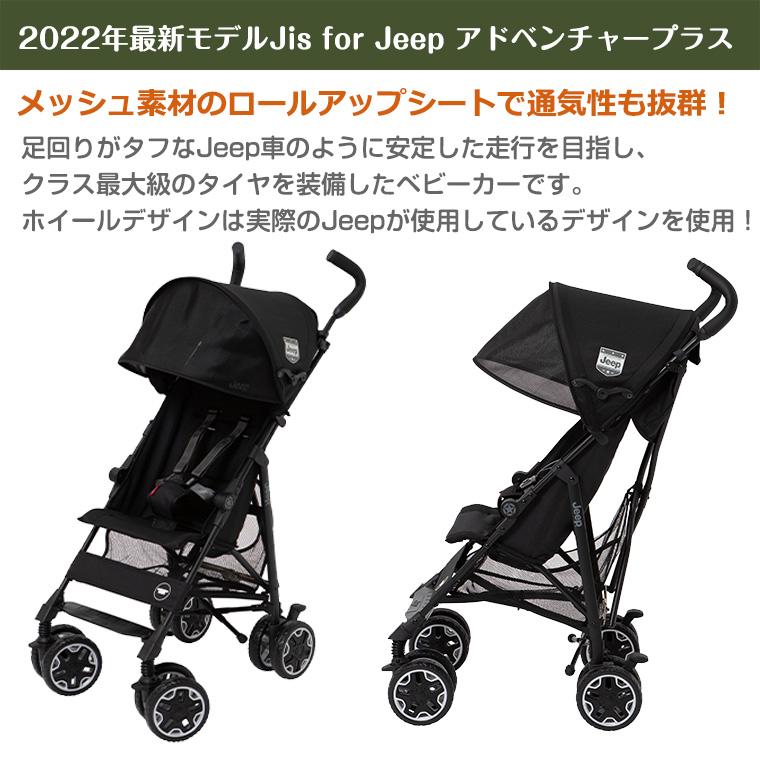 2022年最新モデル JisforJeepアドベンチャープラス Jeep ジープ 