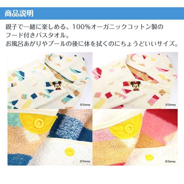 キディア KIDEA アツマル・フード付バスタオル ディズニー Disney |  | 04