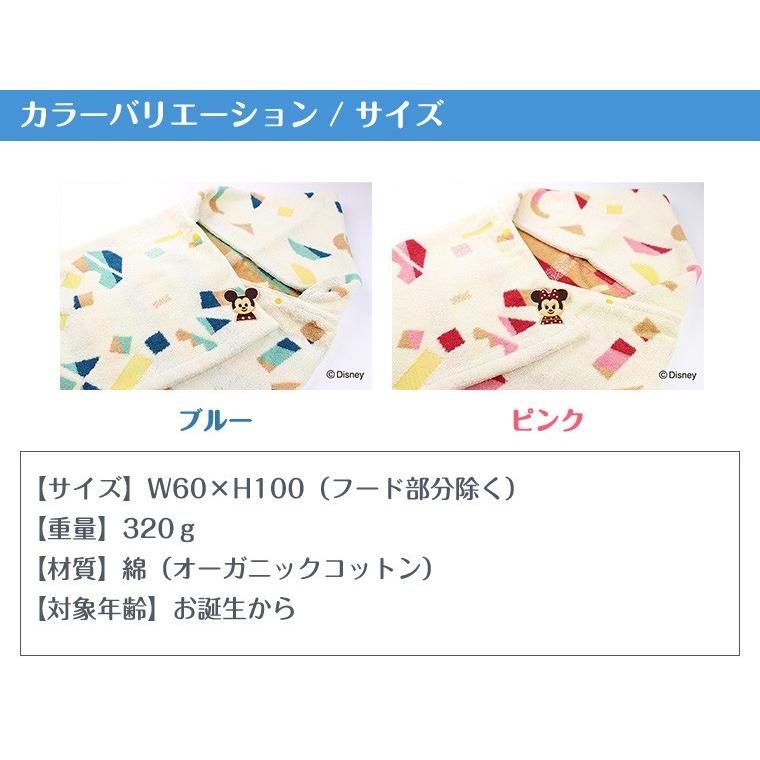 キディア KIDEA アツマル・フード付バスタオル ディズニー Disney |  | 05