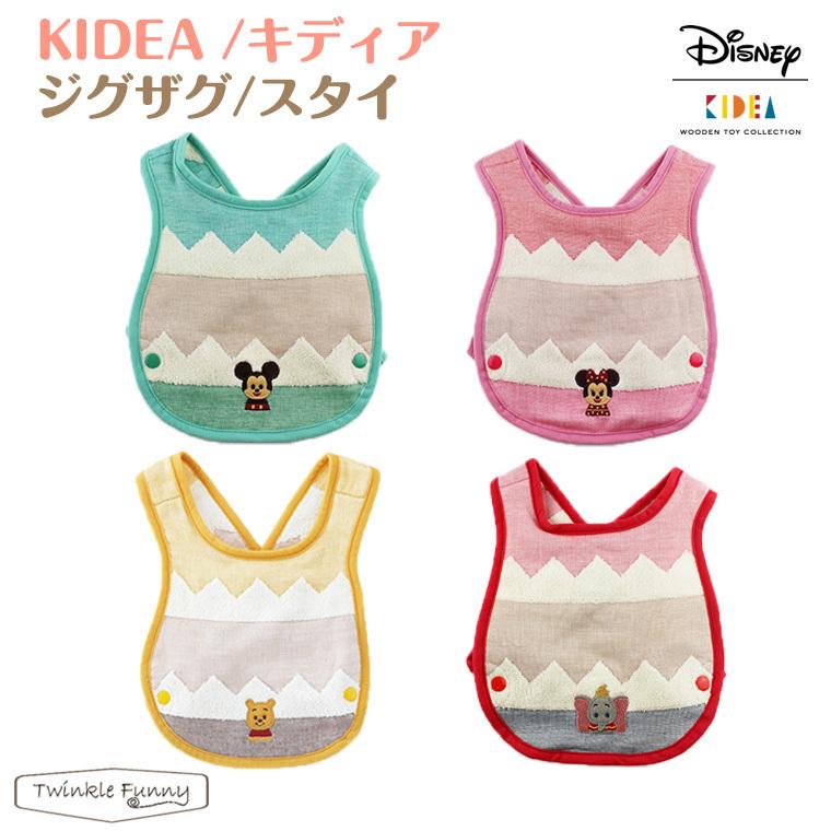 Disney キディア KIDEA ジグザグ・スタイ ディズニー : Twinkle Funny 