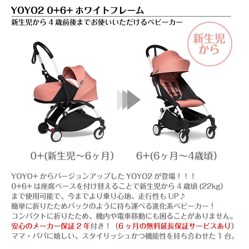 22年製 美品 Baby ベビーカー 0 6 Yoyo Zen ベビーカー
