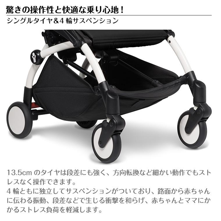 BABYZEN純正 yoyo+ yoyo2 6+ カラーパック トフィ トープ ペパーミント アクア ブラック レッド グレー ジンジャー