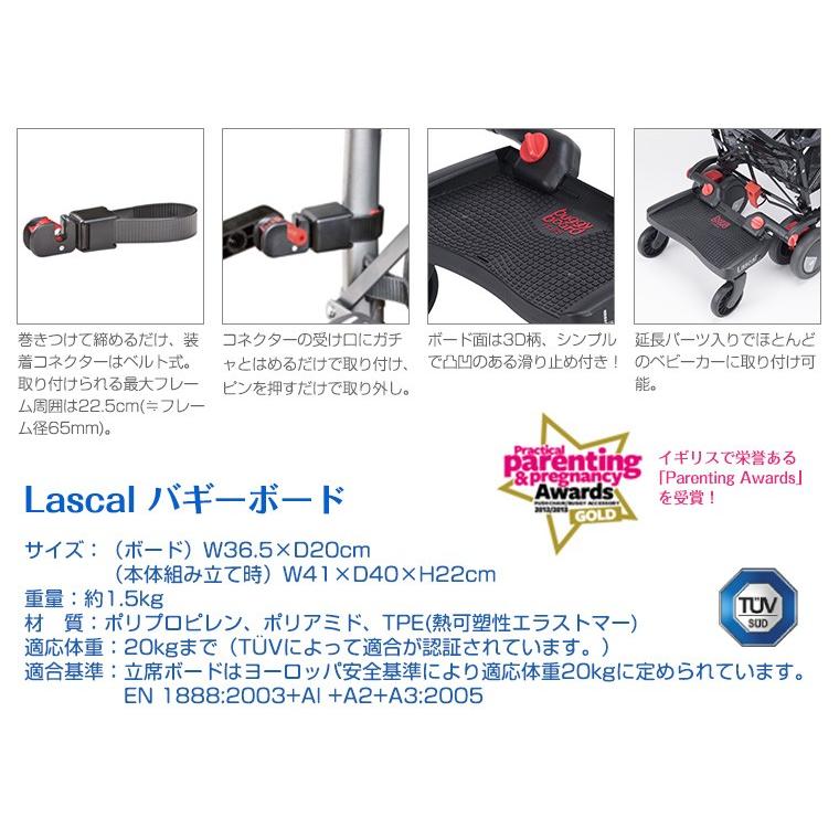 ラスカル Lascal バギーボード グレー ベビーカーボード ステップ｜twinklefunny｜04