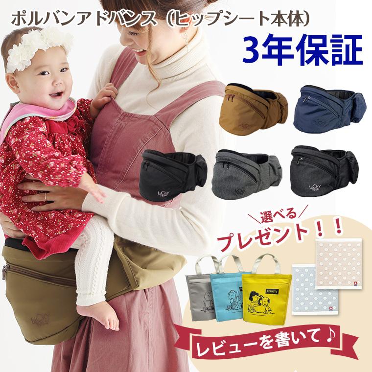 超人気高品質 ポルバン ヒップシート ecousarecycling.com