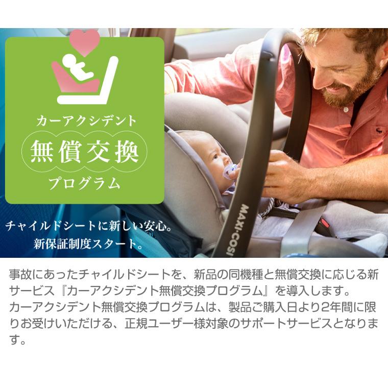 最終価格！MAXI COSI AXISSFIXPLUS 箱・取説付き 好評につき再販決定＞オランダ発チャイルドシートのマキシコシ