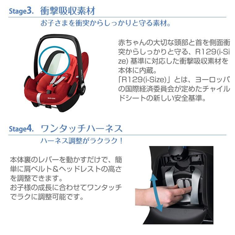 ペブル マキシコシ ぺブルプロアイサイズ pebble pro i-size+ family