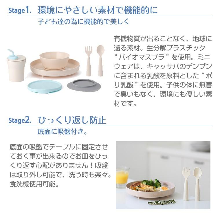 T-REX ミニウェア miniware ベビー食器セット 離乳食 お祝い : Twinkle