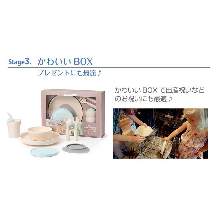 T-REX ミニウェア miniware ベビー食器セット 離乳食 お祝い : Twinkle 