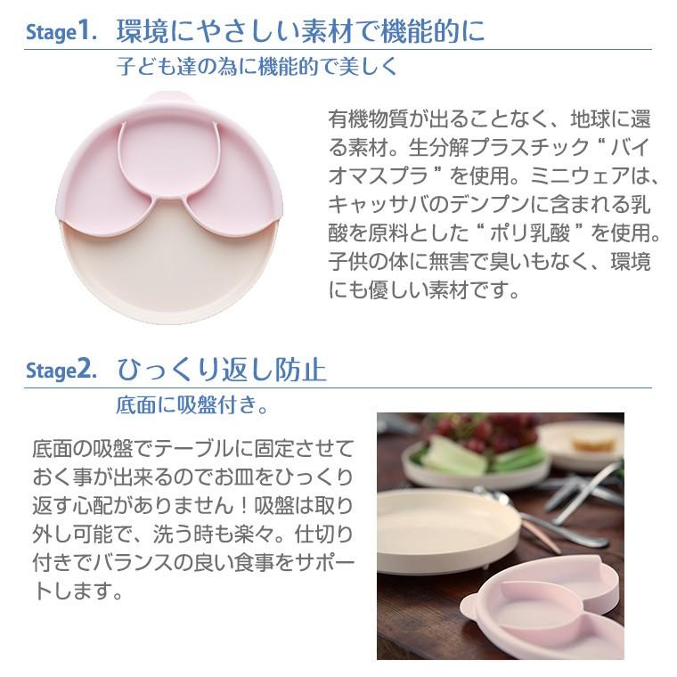 T-REX ミニウェア miniware 仕切りミールセット ベビー食器 : Twinkle 
