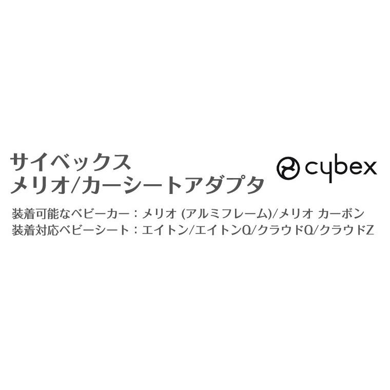 cybex ATON Q ベビーシート ネイビーメリオ用 アダプタ付 Cybex サイベックス Aton Q エイトンQ チャイルドシート - メルカリ