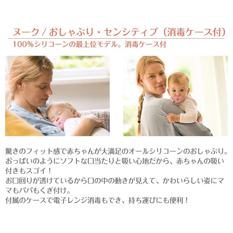 直輸入品激安 ヌーク Nuk おしゃぶり センシティブ 新生児 Nuk 0ヶ月 S 6ヶ月 正規品 赤ちゃん 消毒ケース付