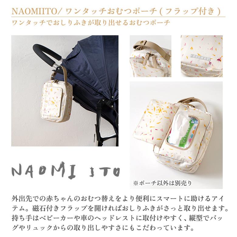 nosさま専用】【naomi 許せ ito】おむつポーチ