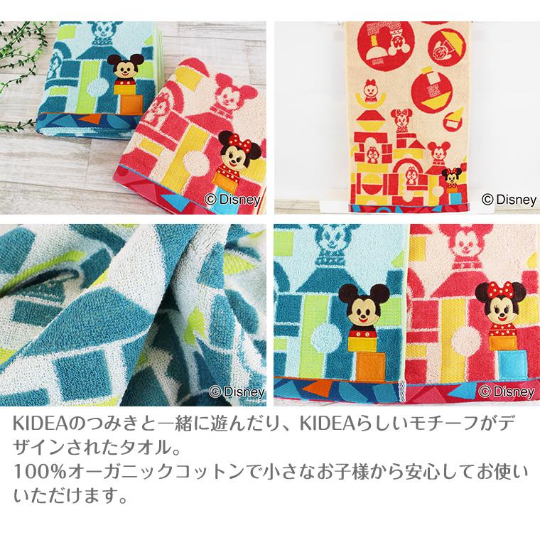 キディア ディズニー kidea タオル ツミアゲル フェイスタオル | Disney | 04