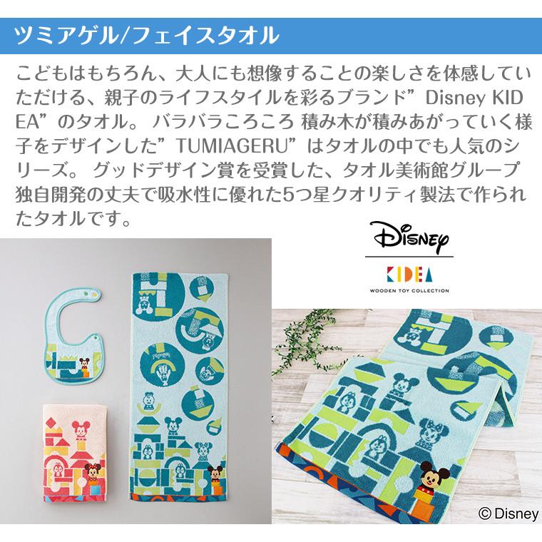 キディア ディズニー kidea タオル ツミアゲル フェイスタオル | Disney | 05