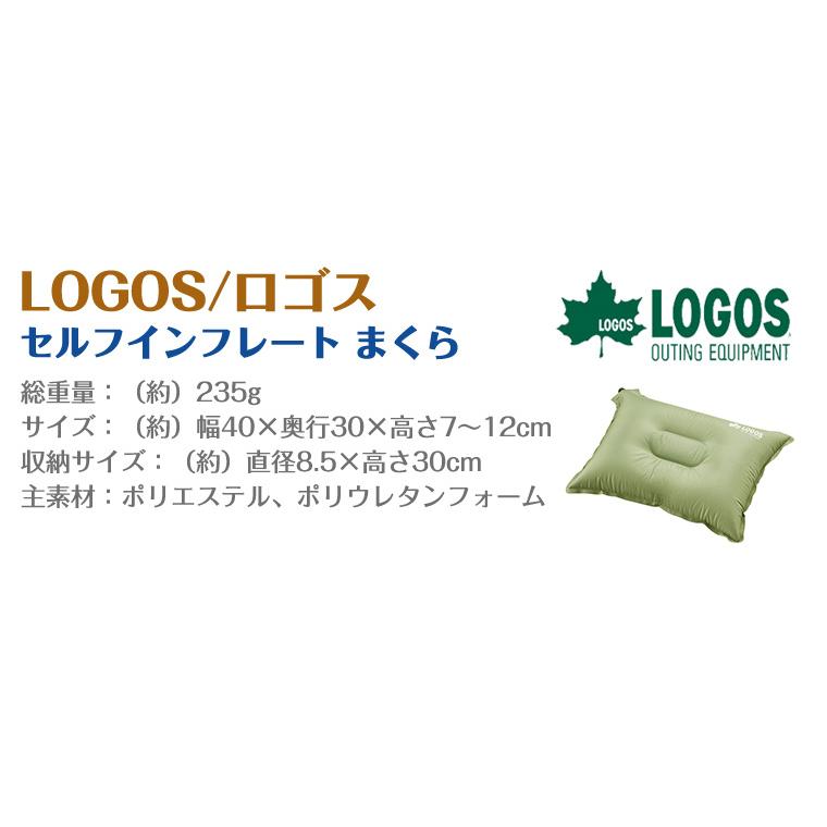 新品【LOGOS ロゴス】エアークッション　ベルベット素材 Amazon.co.jp: ロゴス(LOGOS) エアーまくら スカイマルチ