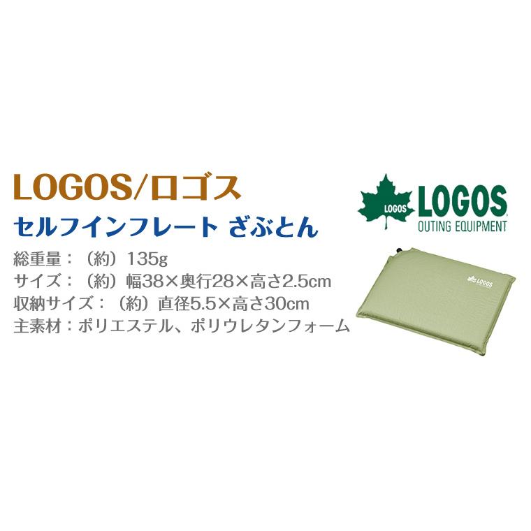 LOGOS（ロゴス） セルフインフレート ざぶとん 72884233 : Twinkle