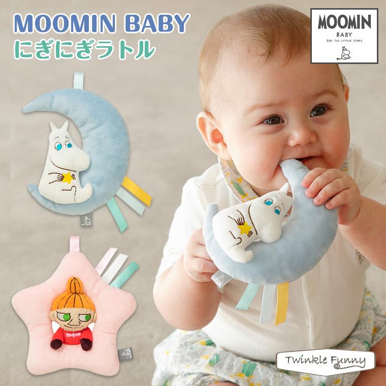 MOOMIN ムーミンベビー にぎにぎラトル MOOMINBABY ムーミン MOOMIN ムーミンベビー にぎにぎラトル MOOMINBABY ムーミン