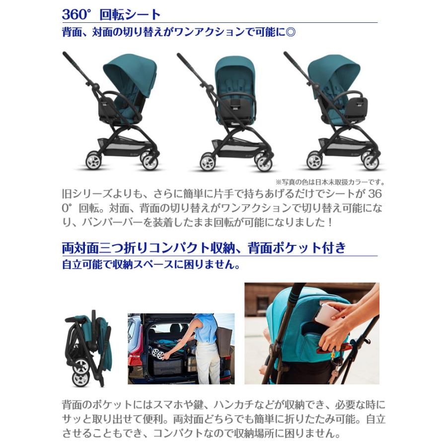 サイベックス イージーS ツイスト2 最新 A型 ベビーカー サイベックス イージーS ツイスト2 最新 A型 ベビーカー
