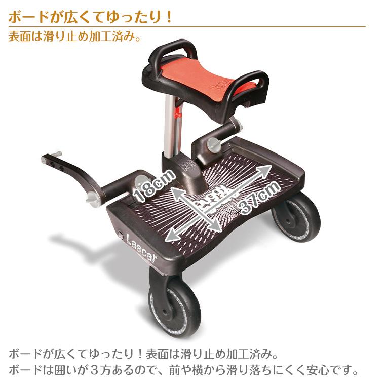 日本正規品】 ラスカル バギーボードマキシ サドルセット 2人 日本正規品】 ラスカル バギーボードマキシ サドルセット 2人
