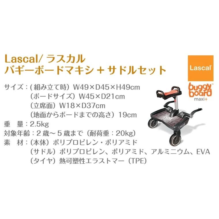日本正規品】 バギーボード マキシ + サドルセット 2人乗り 立ち