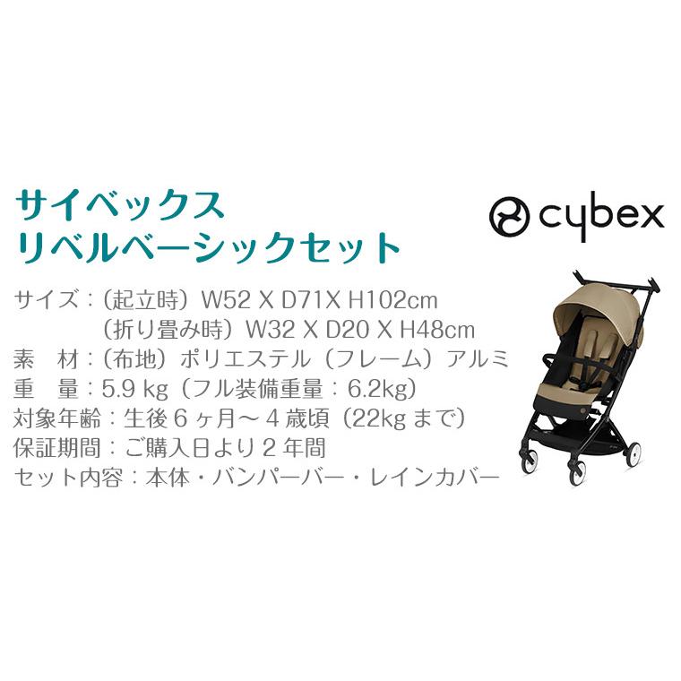 サイベックス（CYBEX） 【正規販売店】サイベックス リベル 2022
