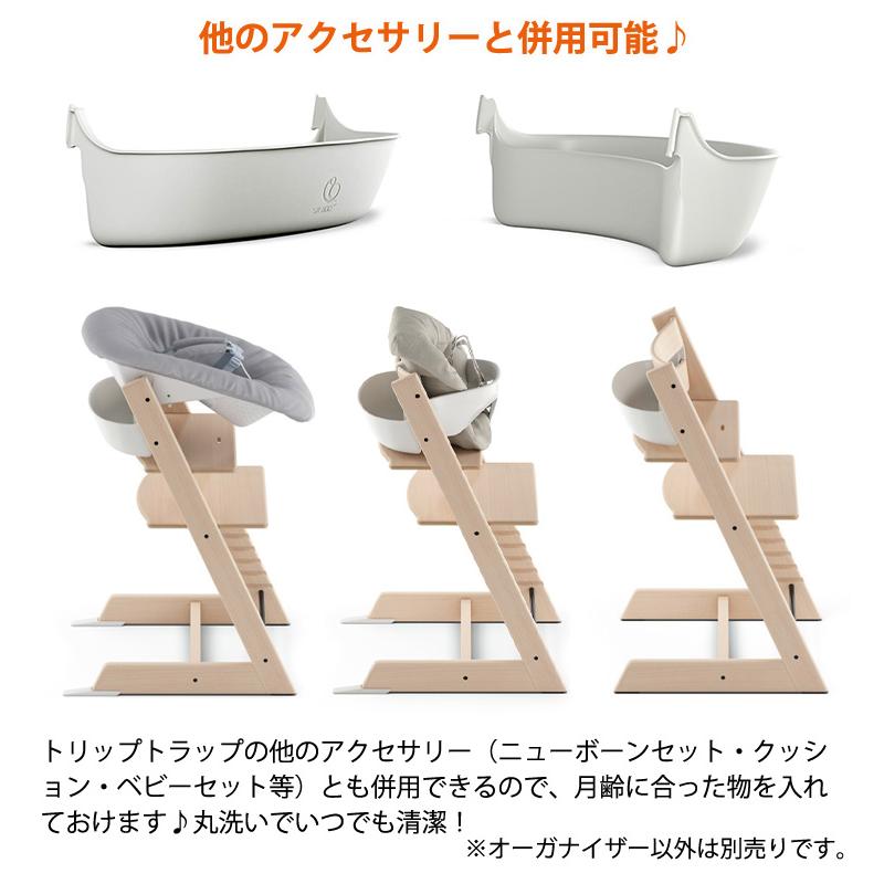 ストッケ トリップトラップ 専用 オーガナイザー STOKKE TRIPP TRAPP 正規販売店 収納 背中 物入れ 出産祝い｜twinklefunny｜06