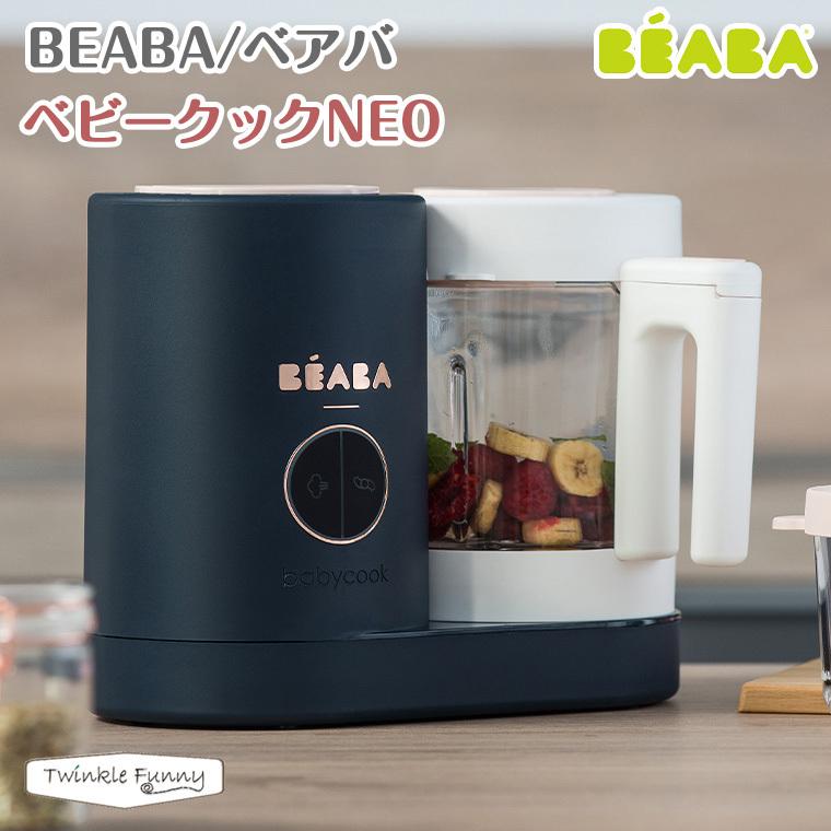 ベアバ ベビークックNEO BEABA ベビー ミキサー : Twinkle Funny ベアバ ベビークックNEO BEABA ベビー ミキサー : Twinkle Funny