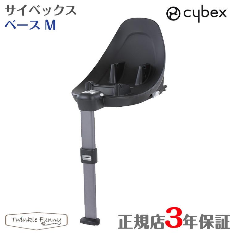 Cybex Base Z2 ISOFIX チャイルドシートベース Cybex Base Z2 ISOFIXチャイルドシート用ベース